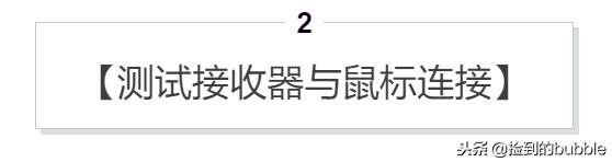 剪线鼠标怎么修,教你维修鼠标视频