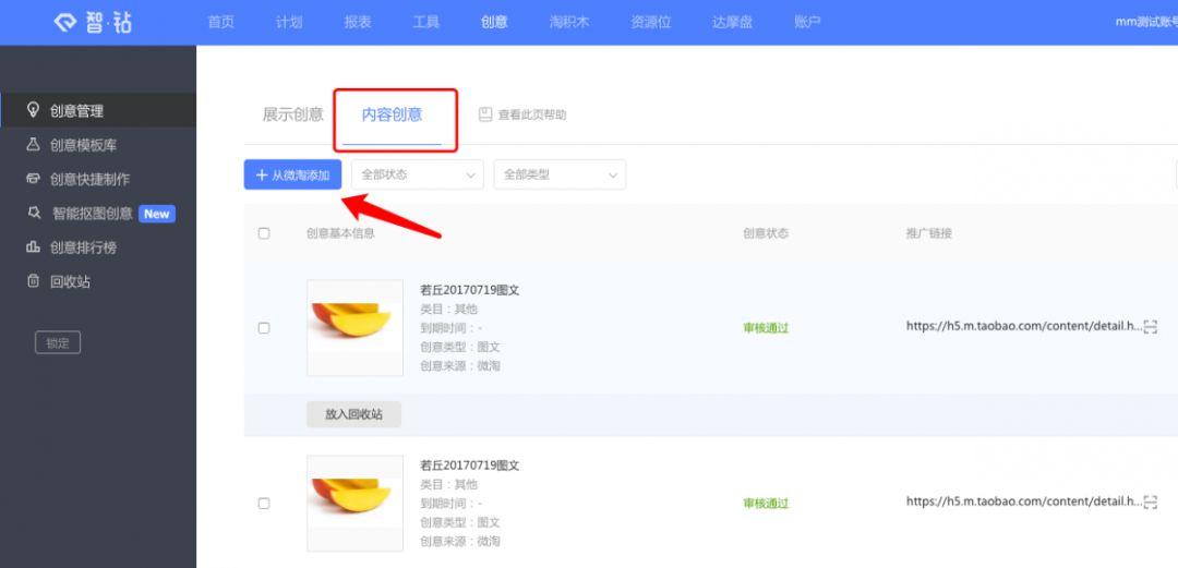 怎么用微淘引爆手淘流量,微淘引爆手淘流量方法
