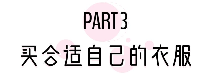服装吊牌你能看懂多少,别再交智商税素材