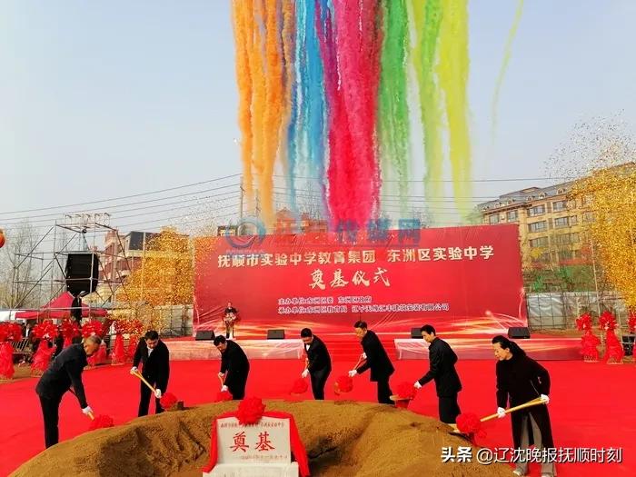 抚顺东洲新建实验中学分校,抚顺实验中学新校区