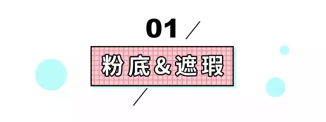 平价学生党彩妆批发,均价不到30的平价彩妆合集
