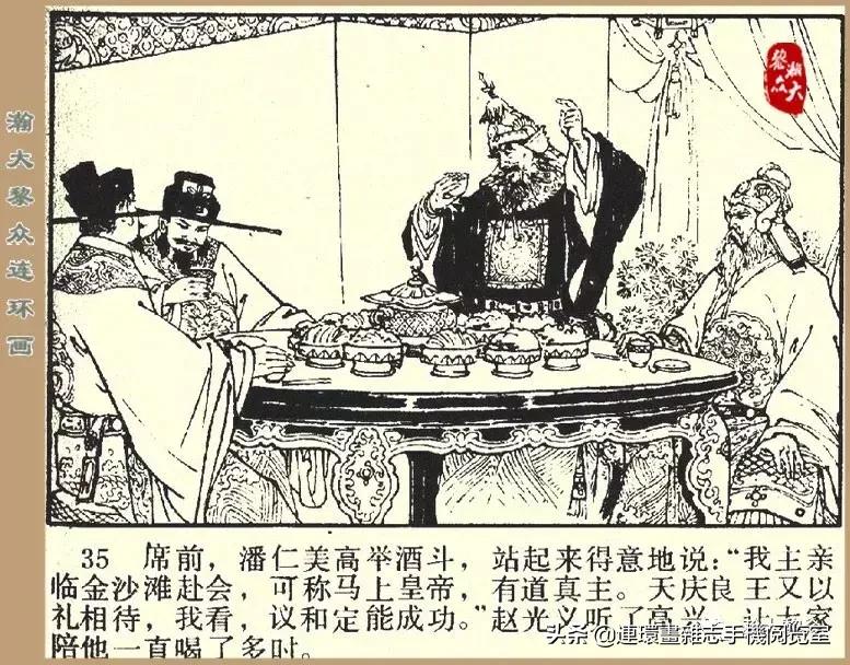 杨家将32集老版,杨家将决战金沙滩