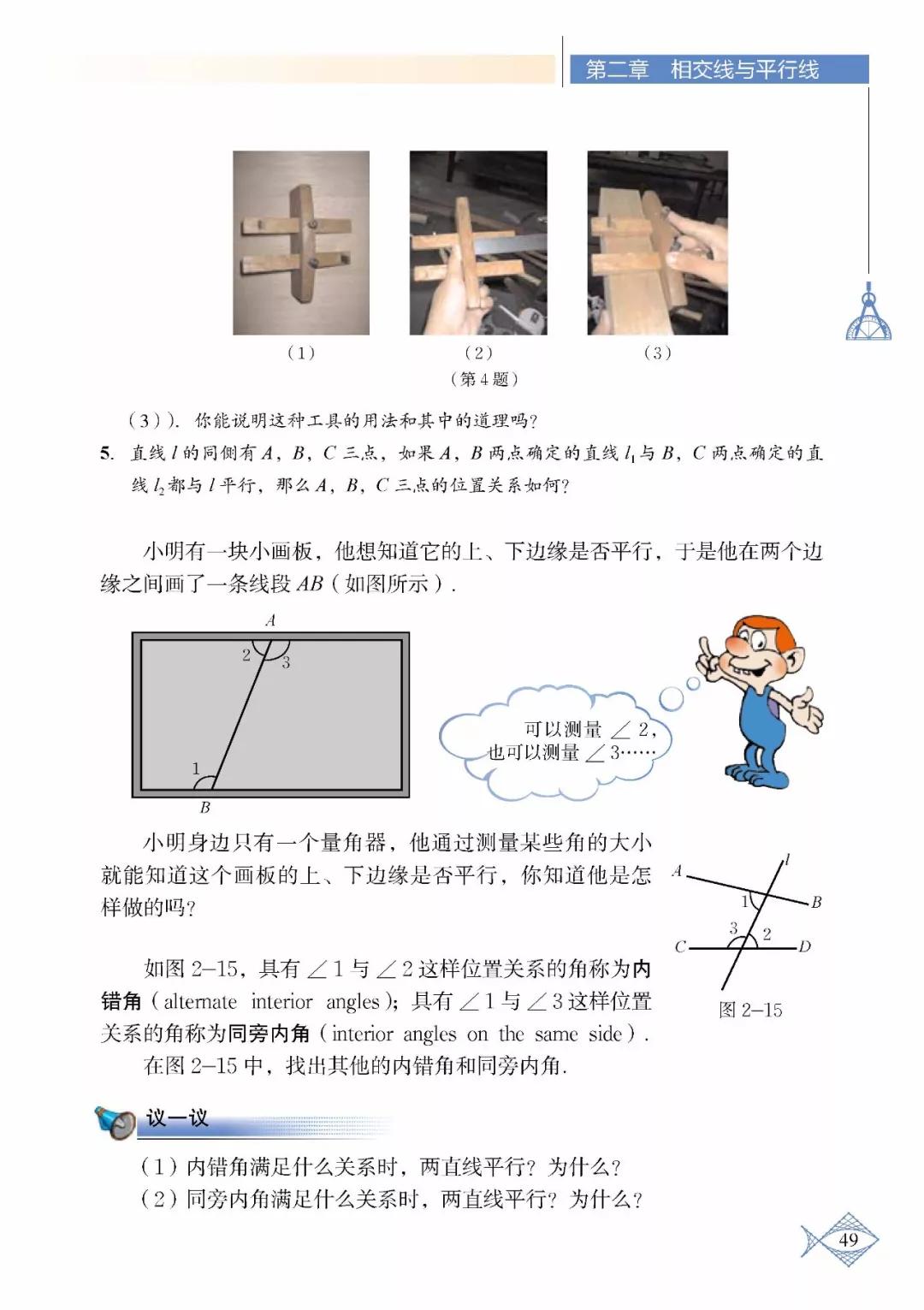 苏教版初中数学七年级下册课本,初中数学七年级上册课本