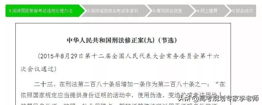 山西高考报名流程最新,高考网上报名流程详解山西