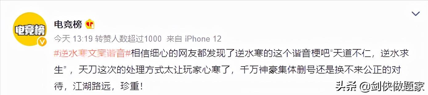 天涯明月刀逆水寒打击感,天涯明月刀手游被骂