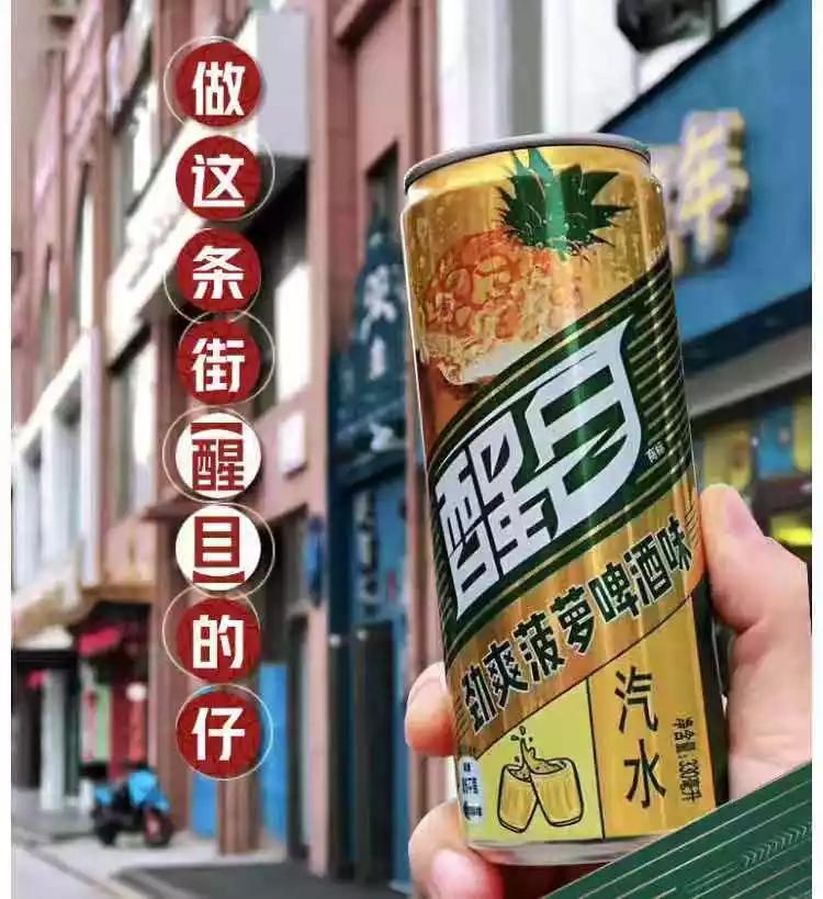童年回忆醒目饮料,500ml醒目菠萝味汽水