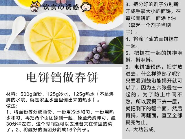 商用厨房用电饼铛,怎么用电饼铛做美食简单