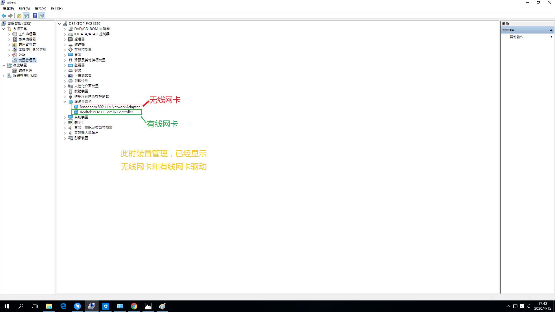 笔记本没有无线网卡图标怎么办,电脑为什么没有显示无线网卡