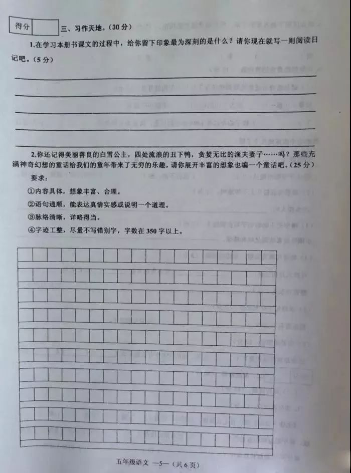 沈阳市大东区小学期末考试真题,沈阳皇姑区2022期末考试英语