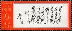 中国邮政邮票收藏册,中国邮政邮票博物馆生肖邮票分馆