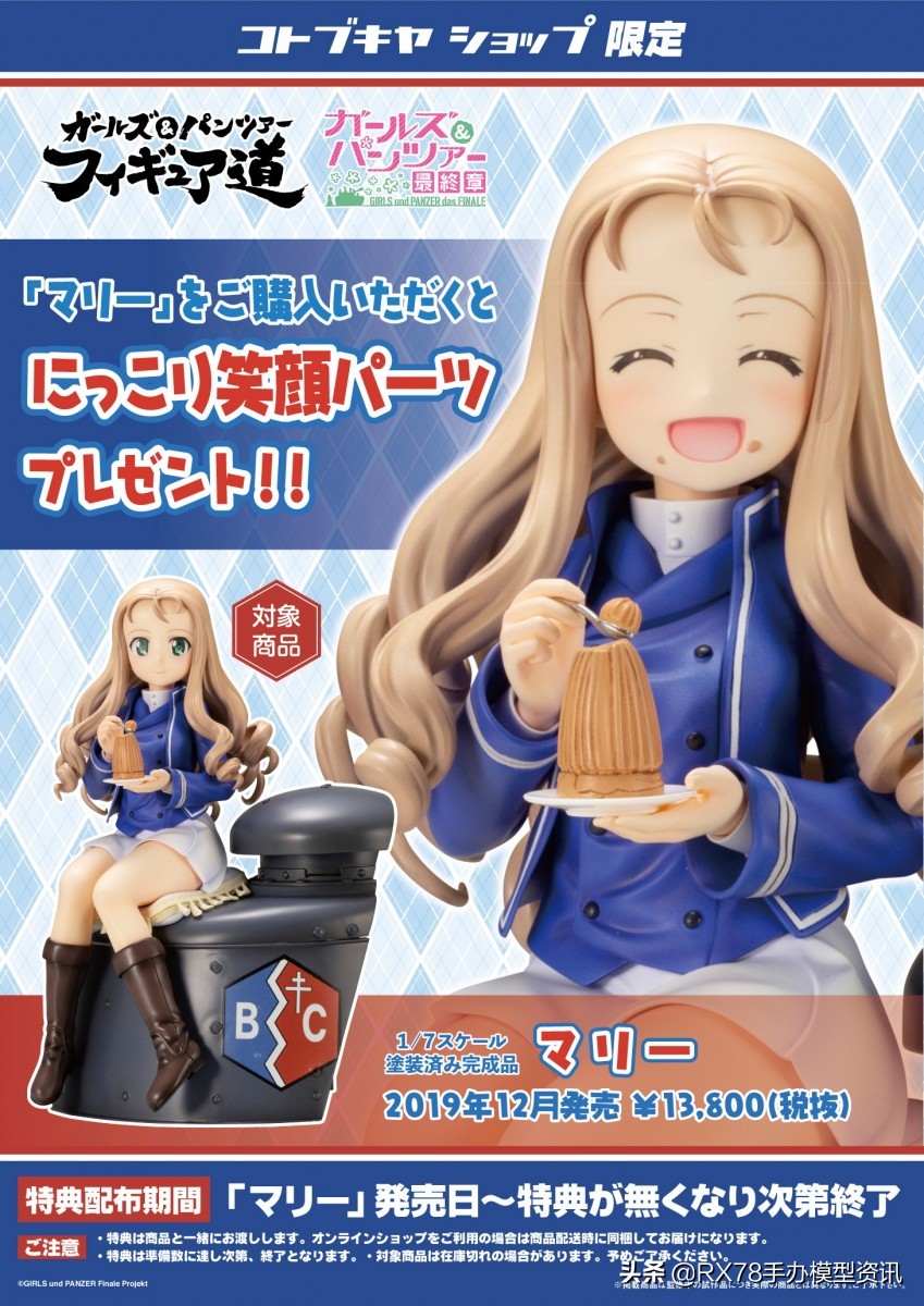少女与战车角色列表图鉴,少女与战车最终章7完整版