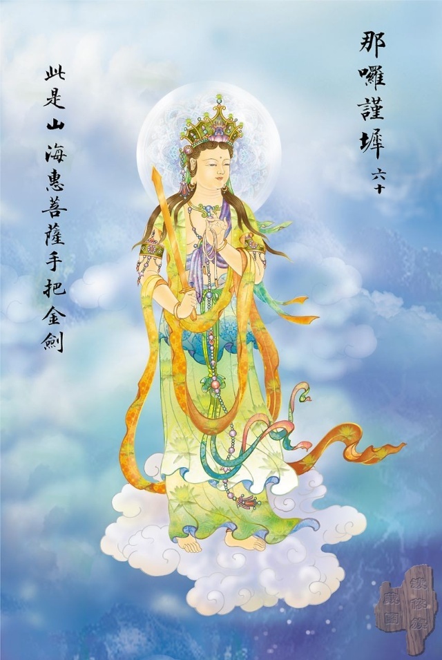 大悲咒八十八幅图,大悲咒临摹手卷