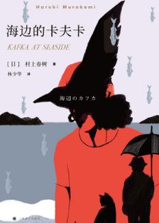 村上春树：出道40年，每年写一本书，这13本书实力圈粉