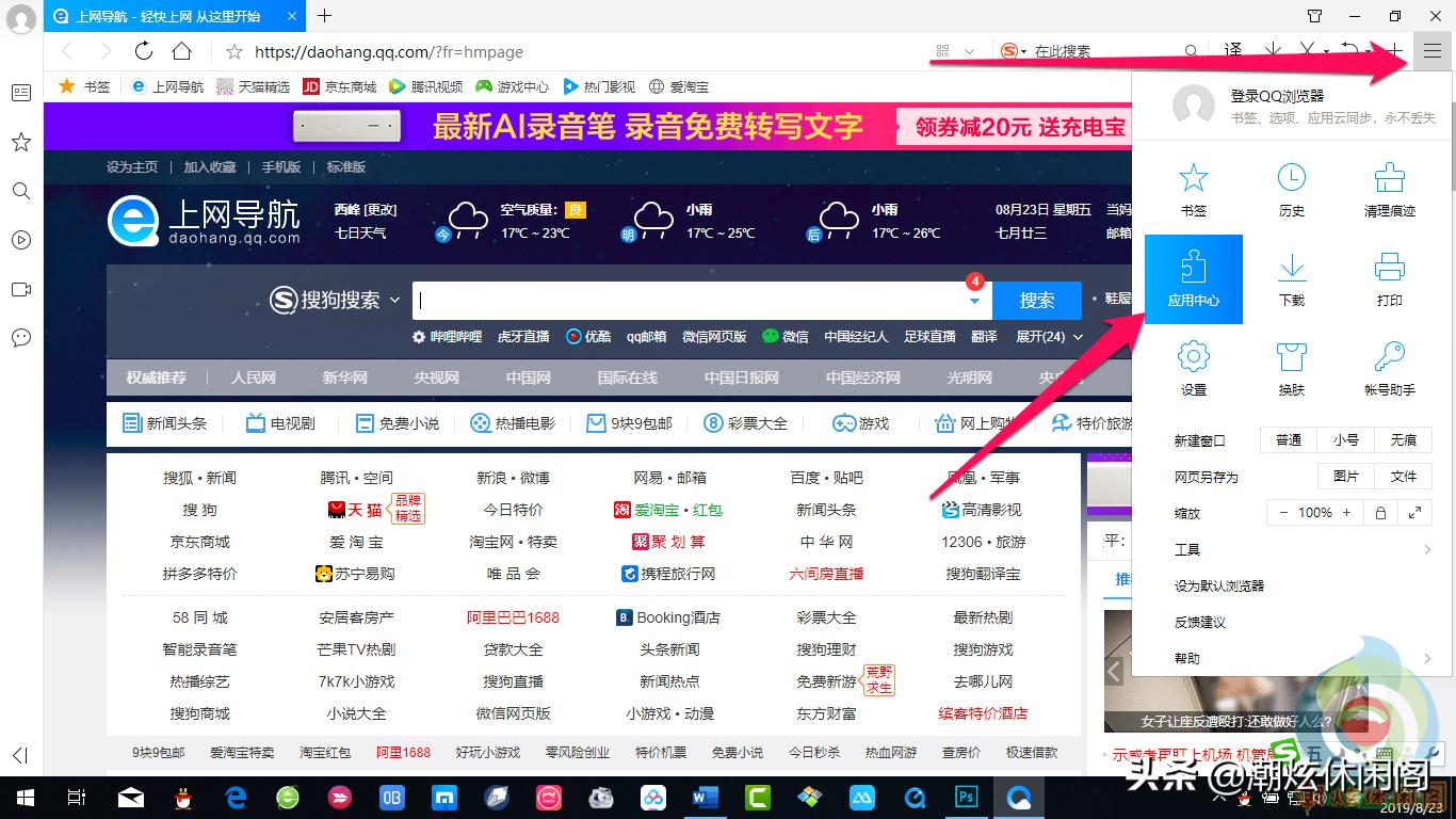 怎么拦截360网页广告,360阻止qq浏览器弹窗吗