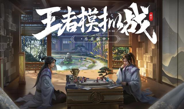 王者模拟战：新版刺客阵容玩法详解，蜀国加尧天攻速带回血