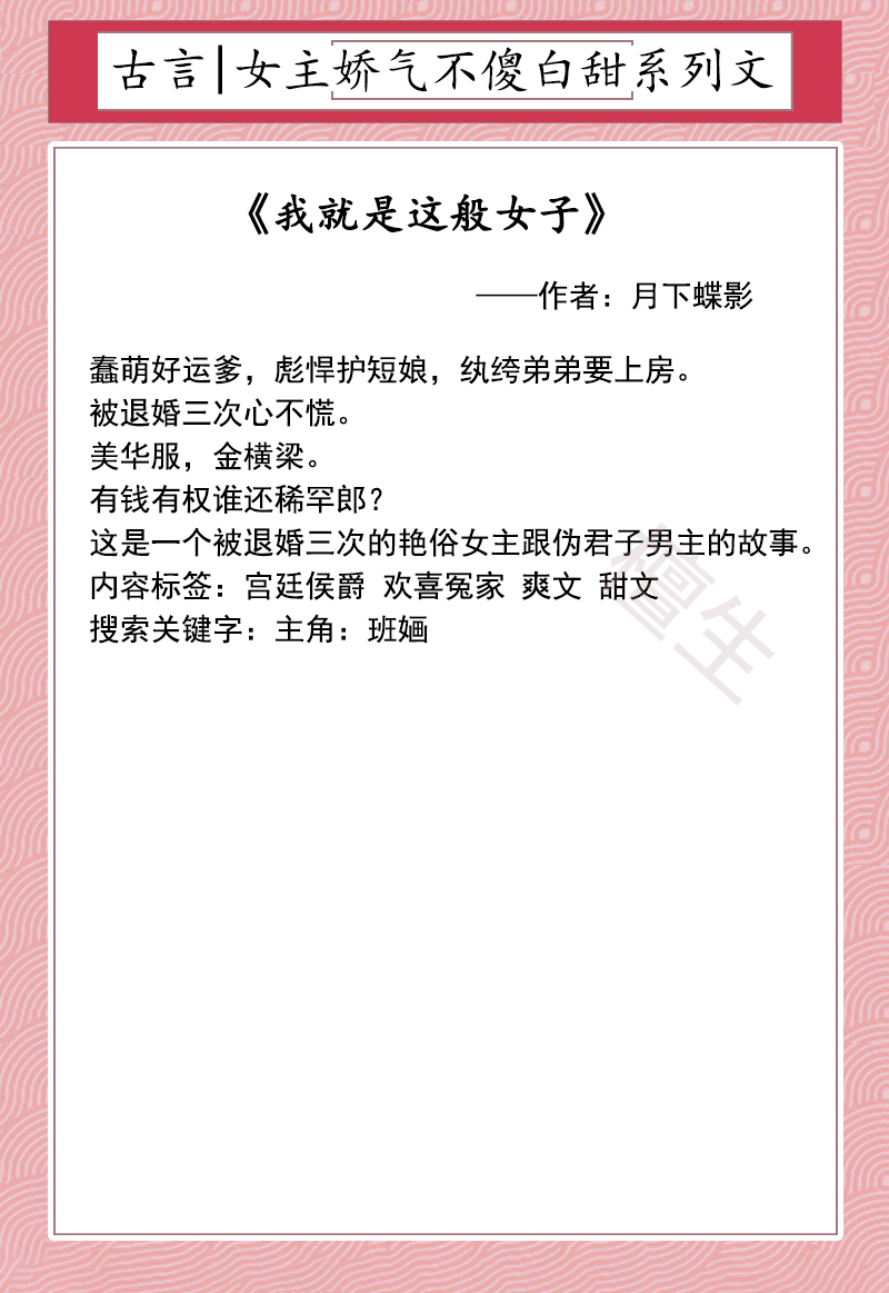 女主娇软糯男主糙的甜宠文,女主单纯娇气男主偏执霸道