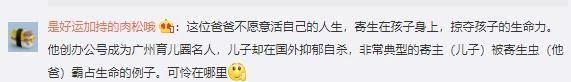 年仅20岁北美高材生张一得自杀去世，网红单亲爸爸遭质疑