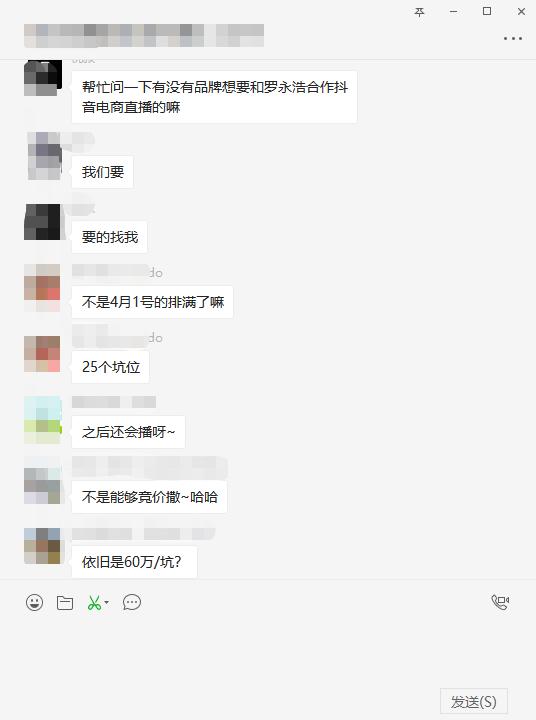 老罗直播带货618,老罗的相声完整视频
