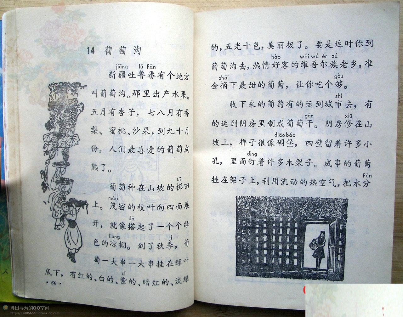 六年制小学课本《语文》第四册人教版1988年版1993年印