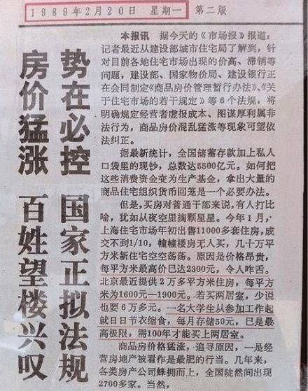 上海人正经历的几大怪事,上海30年代有什么事