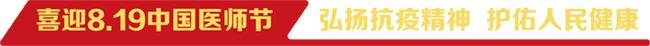 关于宫颈的那些谣言，你信过几个？——优秀科普作品展播