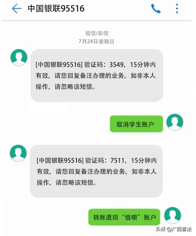 千万别信！多人中招！新*局骗**曝光！事关“注销支付宝学生账户”