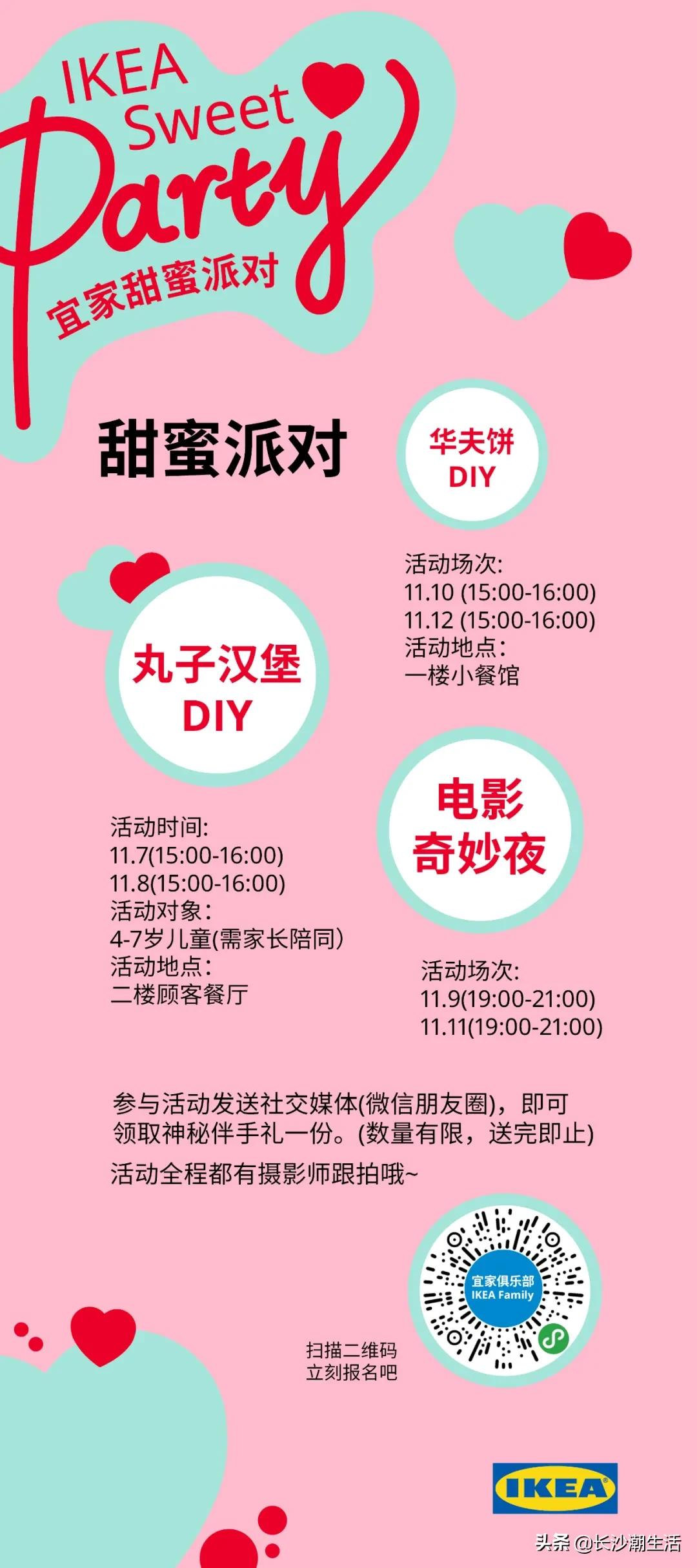 宜家购物节优惠多少,宜家十一国庆打折促销活动