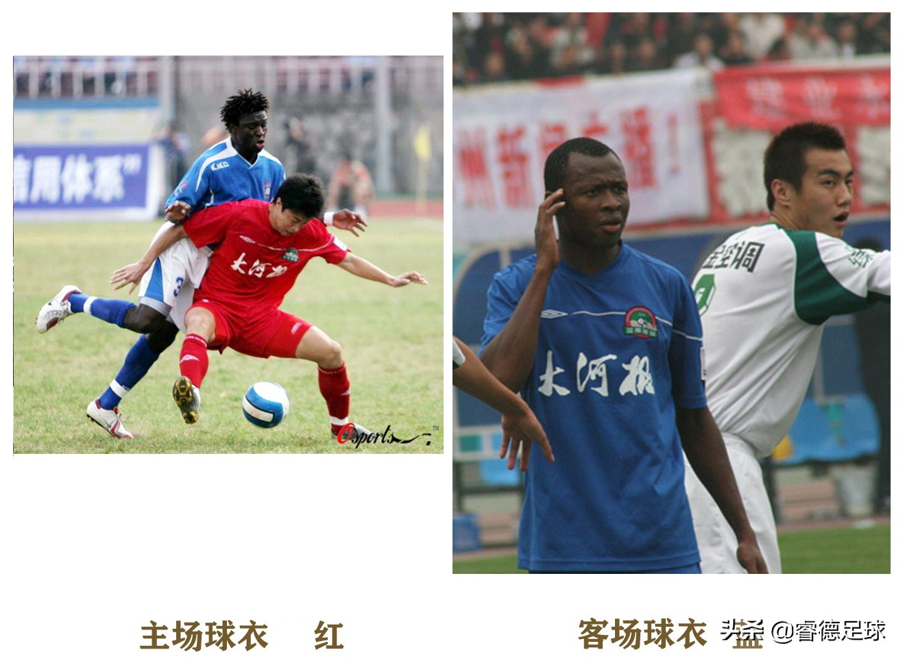 河南足球队新赛季球衣,印有河南字样的河南足球队球衣