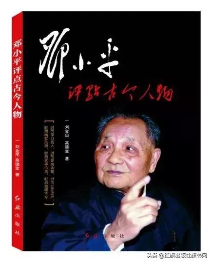 【纪念*小平邓**死22周年】再道一声：小平，您好！