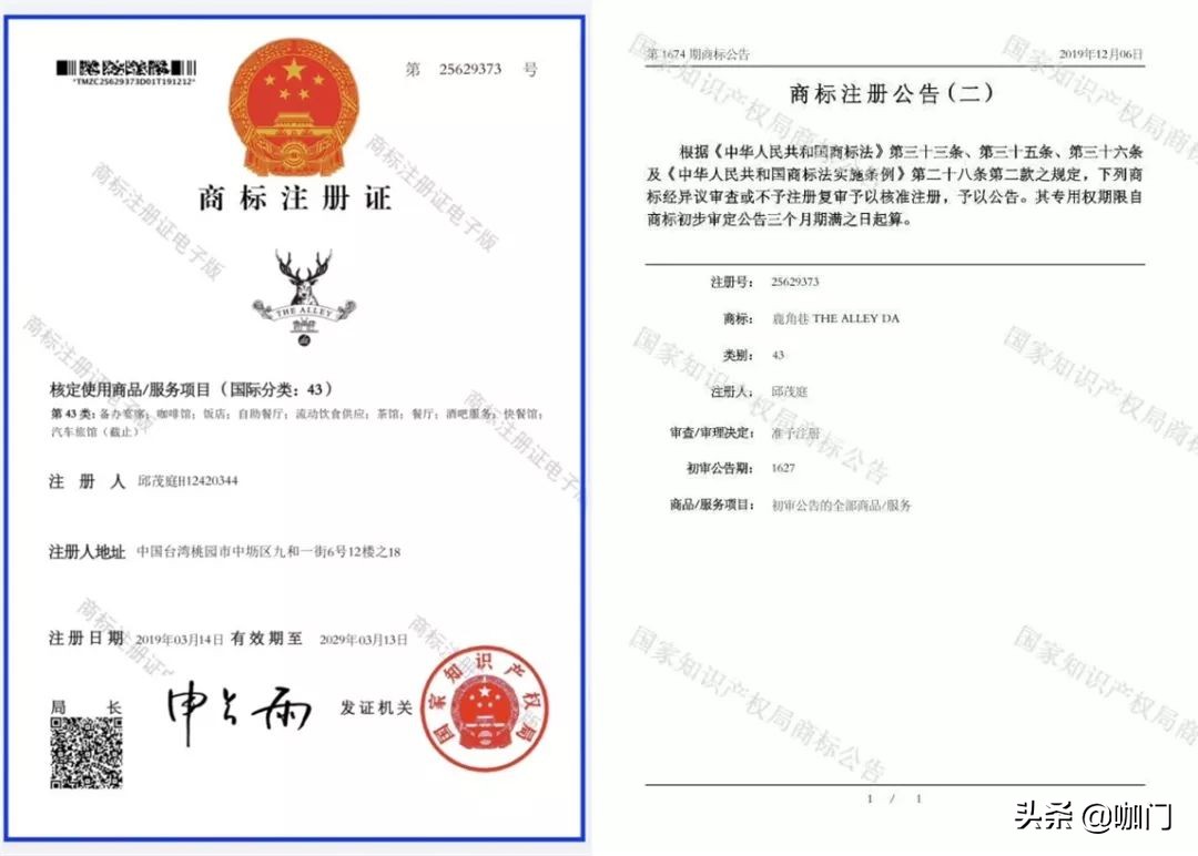 鹿角巷商标最新消息,鹿角巷商标2019