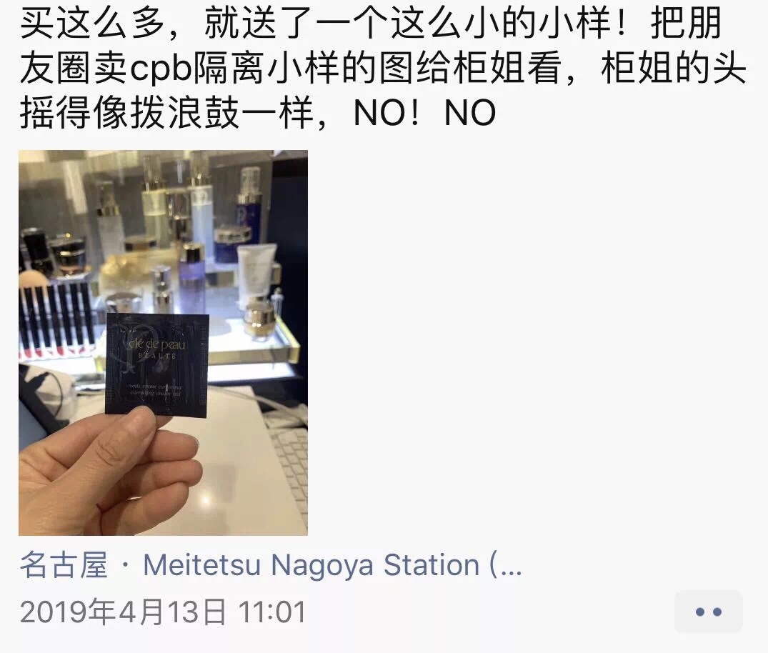 最近代购圈出了什么事儿,近期代购圈