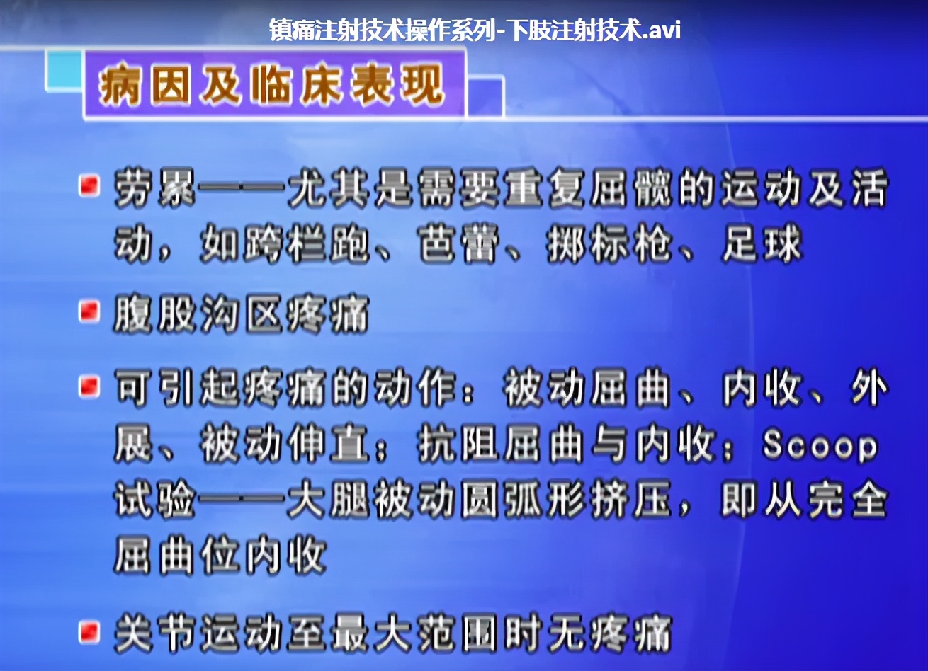 镇痛注射教学视频,疼痛科注射药物及方法