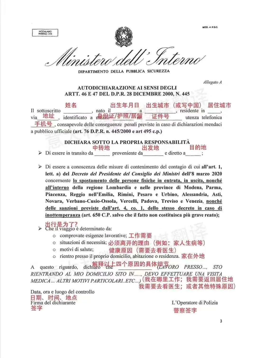 意大利30万华人面临三大困难，该组织撤侨吗？