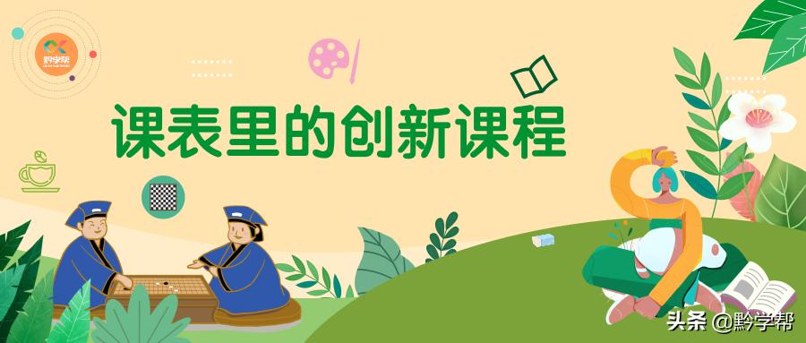 贵阳市小学阶段数学知识点大全,贵阳小学教学视频