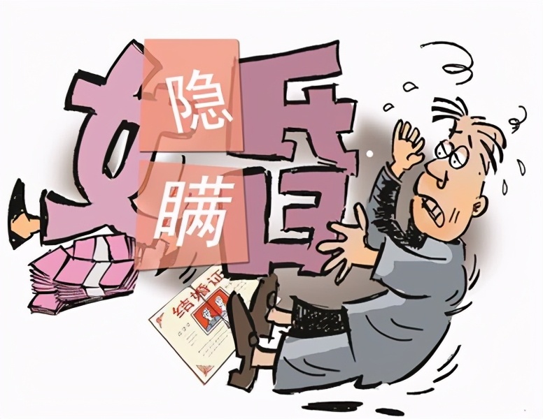 隐瞒精神病史撤销婚姻登记案例,妻子患精神疾病丈夫起诉撤销婚姻