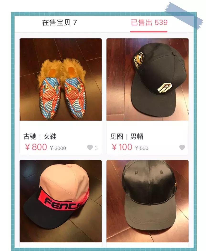 孙俪卖闲置物品被赞良心,明星卖闲置物品