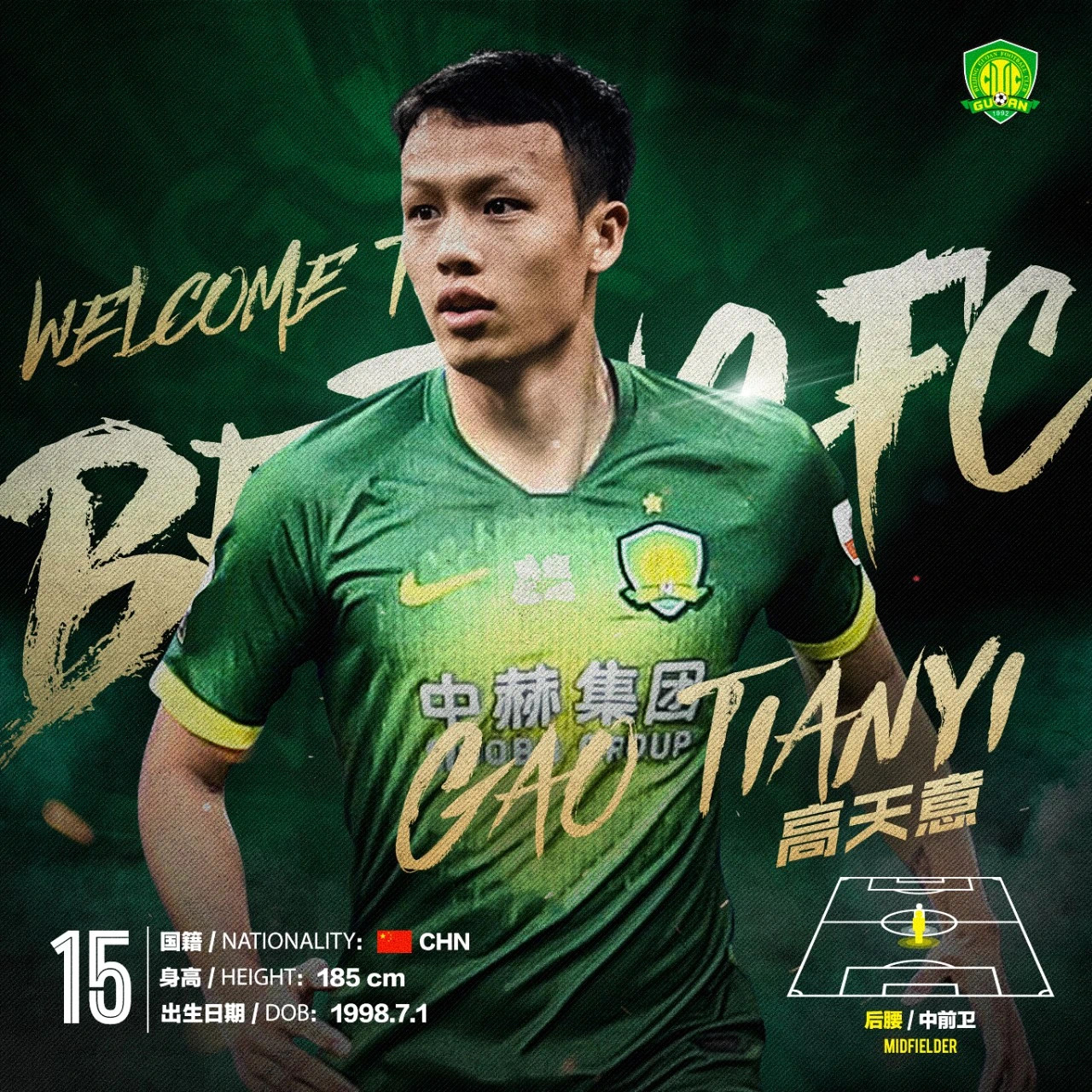 吴曦什么时候转会江苏,江苏苏宁俱乐部吴曦