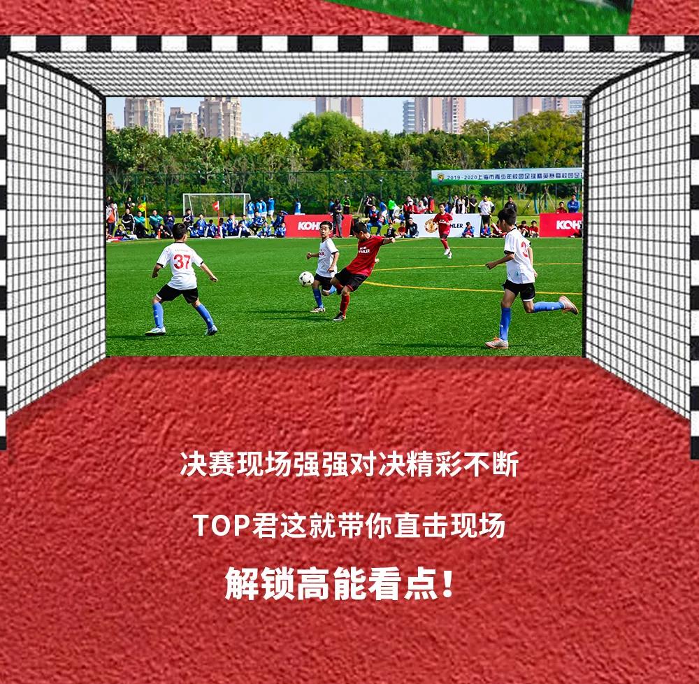 2024科勒杯青少年足球,科勒杯全国青少年足球总决赛