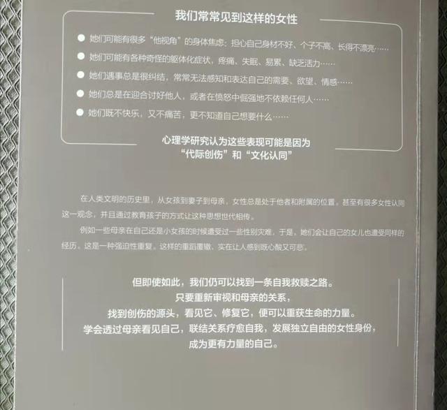 被母亲伤害后怎样治愈自己,来自母亲的伤害