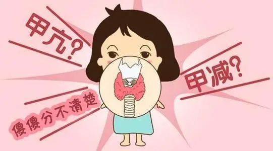 甲亢变甲减是厉害了还是减轻了,甲亢变甲减是轻了还是重了