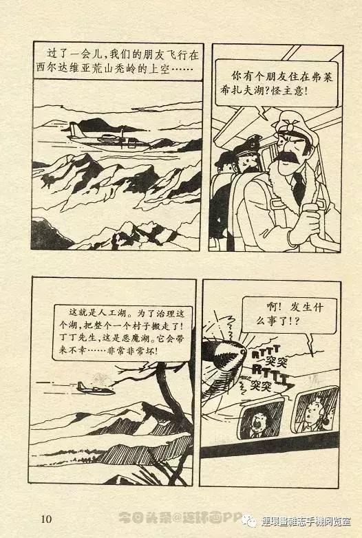 丁丁历险记之丁丁在刚果,丁丁历险记丁丁年龄设定