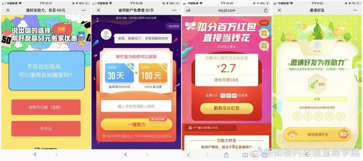 微信砍价违规拼团,微信拼团要关注什么