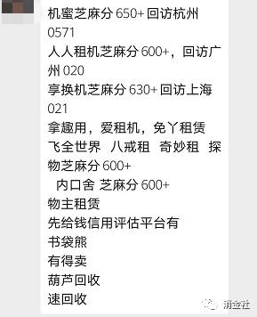 租机套现是不是违法的,手机租机套现被骗违法吗