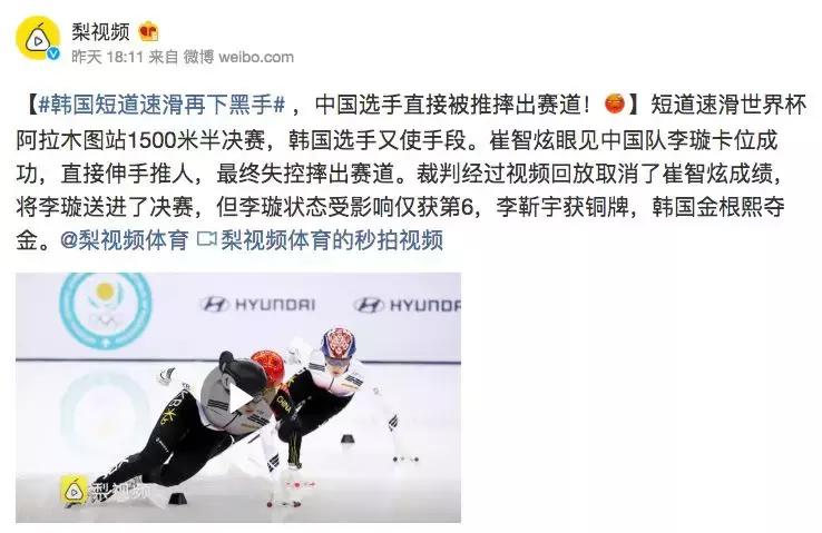 短道速滑1000米韩国两将摔出赛道,韩国短道速滑把队友推出赛道