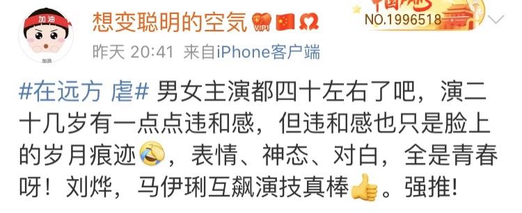 中年危机艺人,中年艺人年轻时违和感