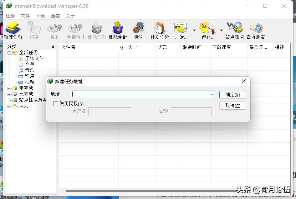 idm高速下载器,idm极强的下载工具