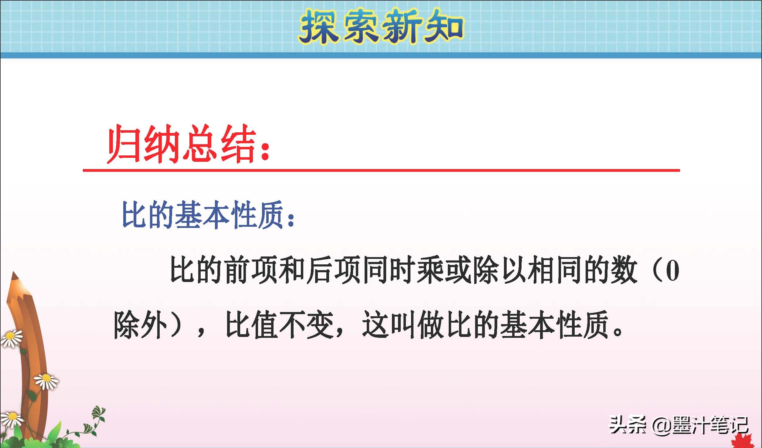 六年级上册数学化简比100道及答案,六年级数学上册比的基本性质