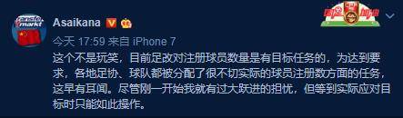 “*跃进大**”式足球注册人口，足球之伤？还是国人之伤？