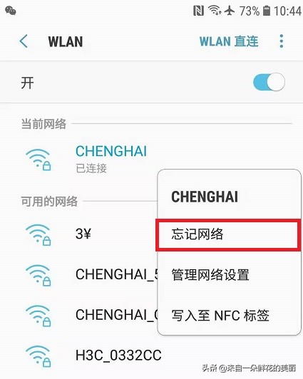手机连不上网了怎么办小妙招,手机连不上网有什么解决方法