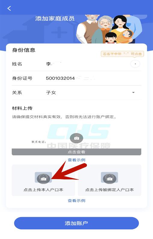 老年人没智能手机怎么用电子医保,老年人没智能手机怎么激活医保